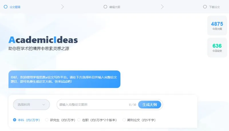 学境思源 截图