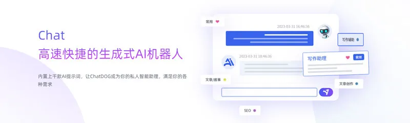 AI-DOG 截图