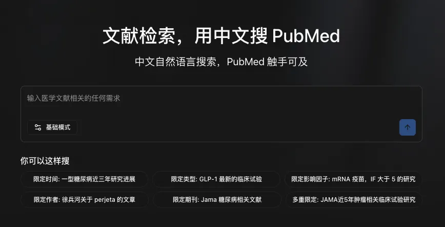 超能文献 截图
