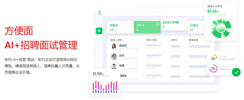 方便面AI面试 截图
