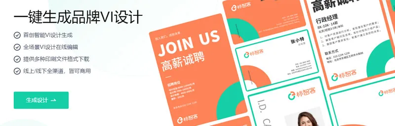标智客 截图