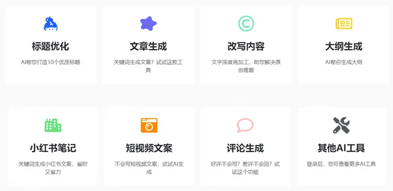 自媒AI 截图