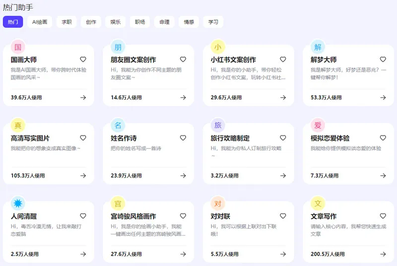 百度AI伙伴 截图