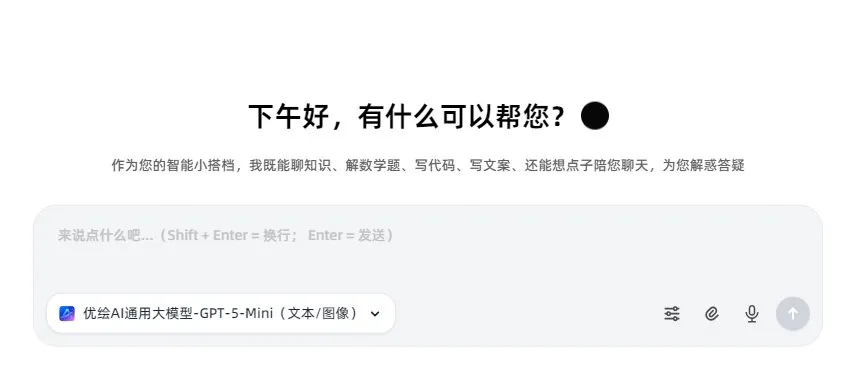 优绘Ai 截图