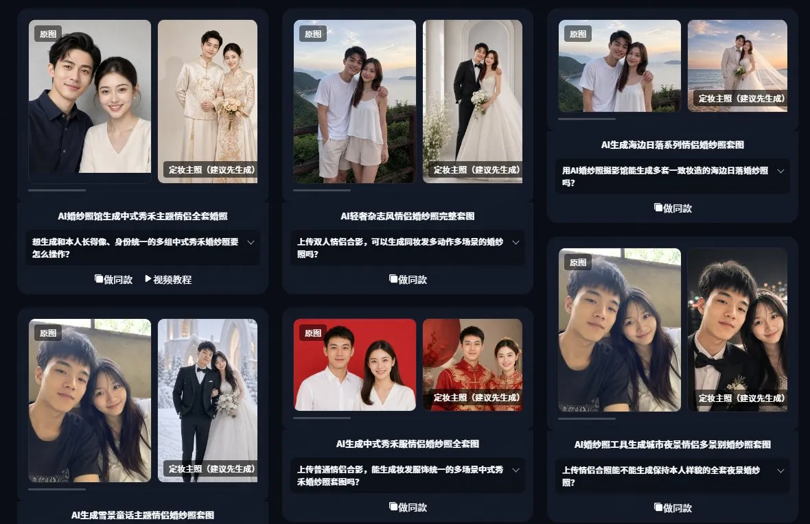 亮绘AI 截图