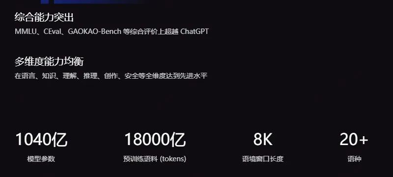 书生通用大模型体系 截图