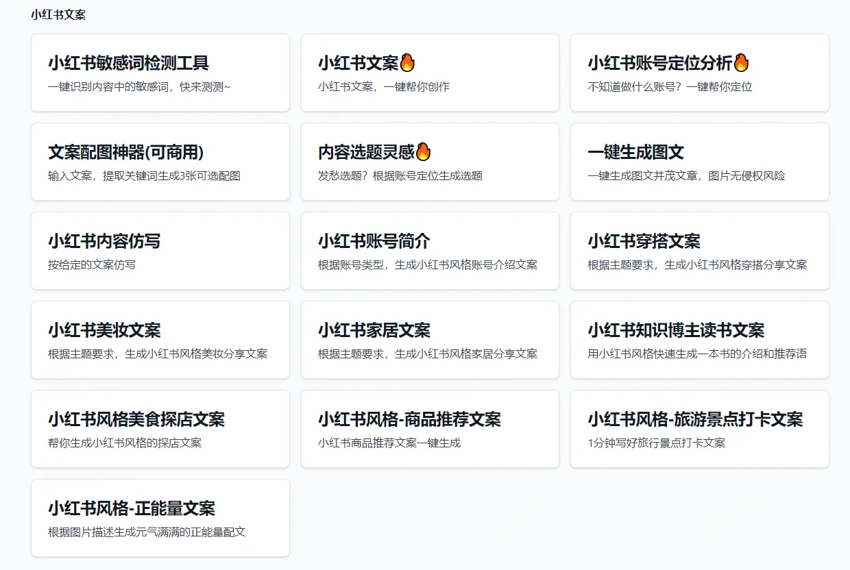 多种草AI 截图