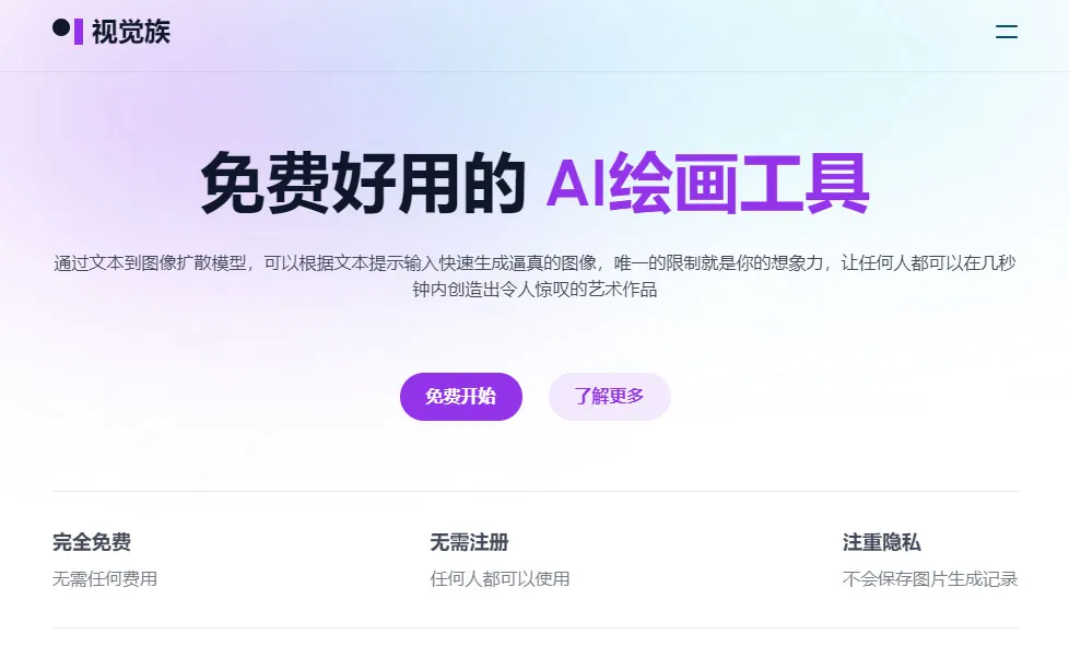 视觉族 截图
