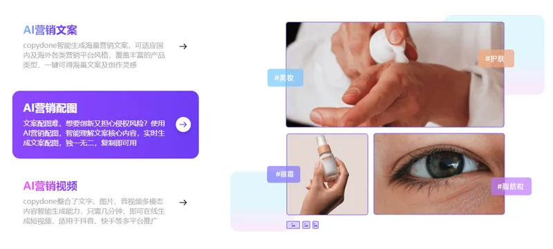 快文CopyDone 截图