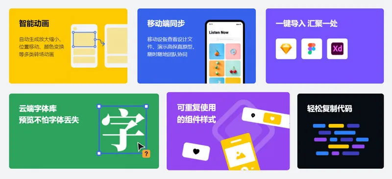 MasterGo莫高 截图