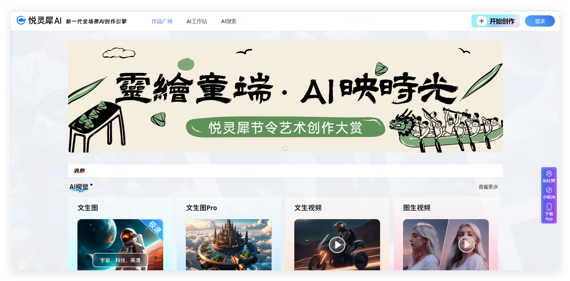 悦灵犀ai 截图