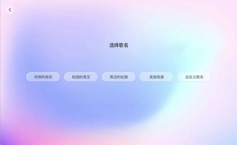 歌词生成 截图