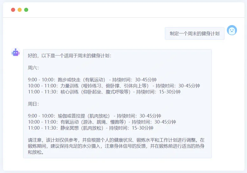 意绘AI 截图