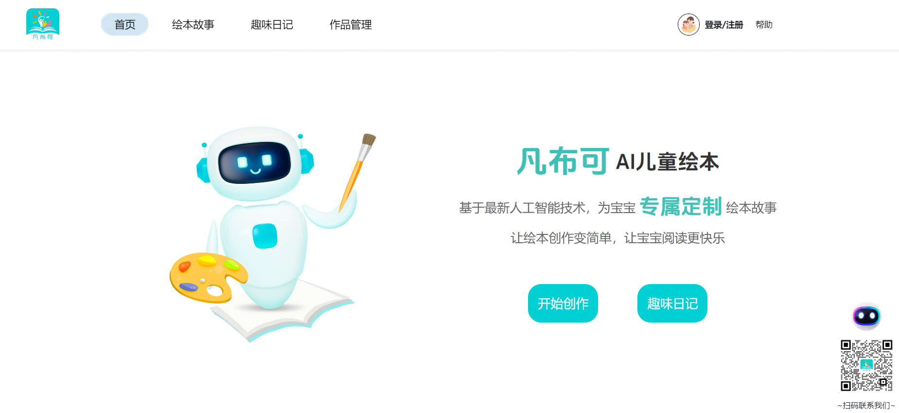 凡布可 截图