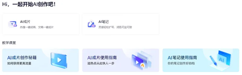 度加 截图