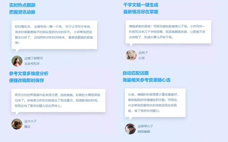 奕写 截图
