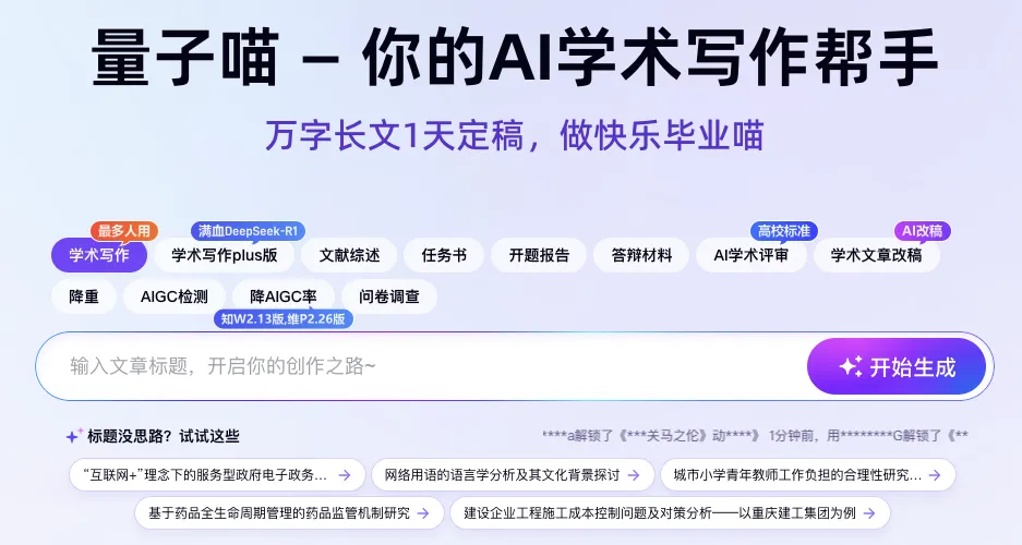 量子喵 截图