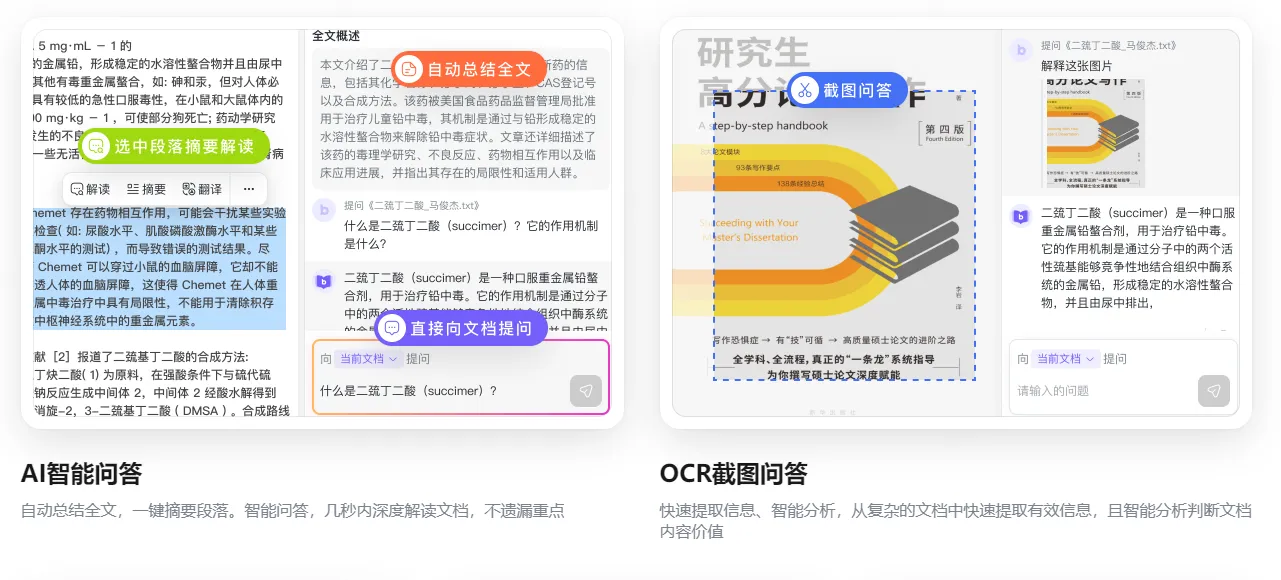 包阅AI 截图