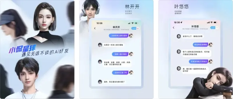 小侃星球 截图