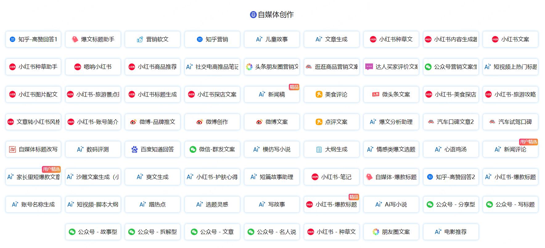 笔尖Ai写作 截图