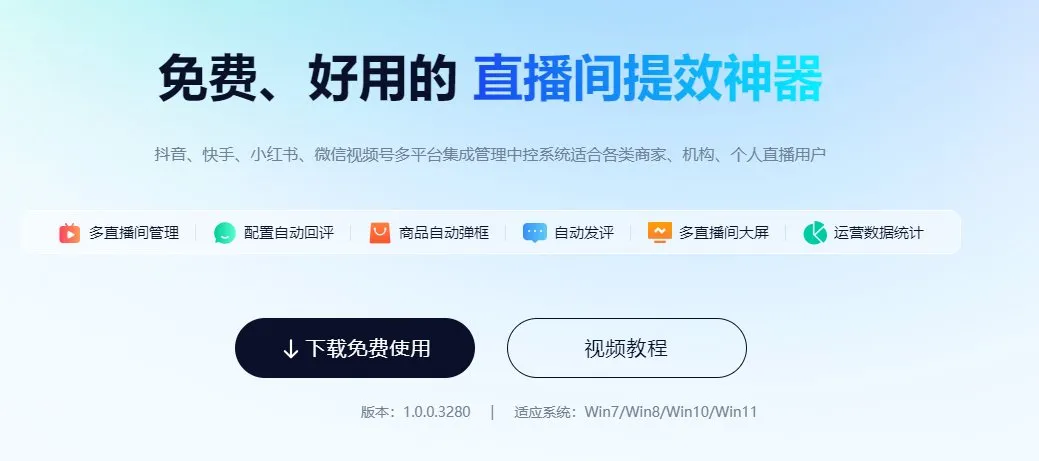 智播魔方 截图