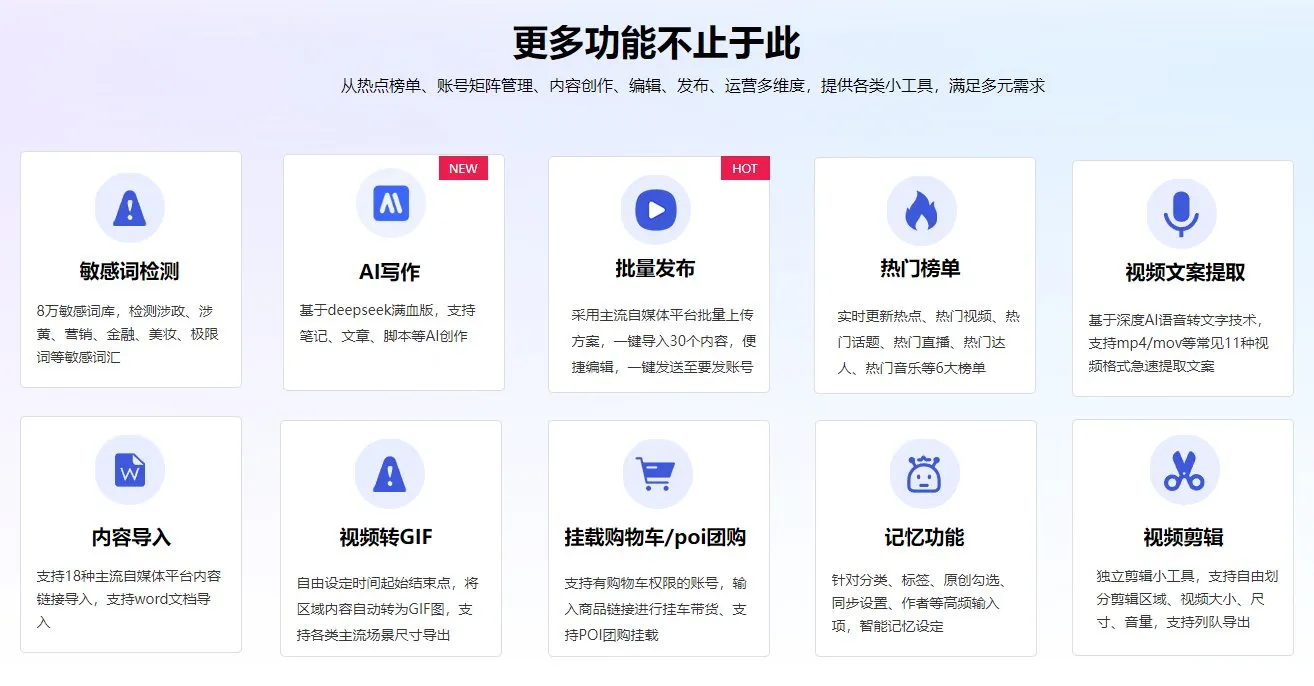 易媒助手 截图