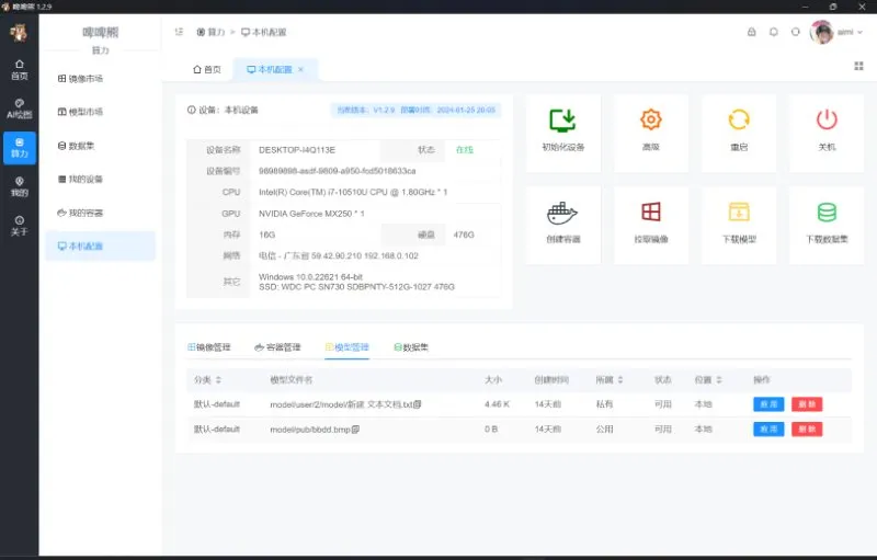 啤啤熊 截图
