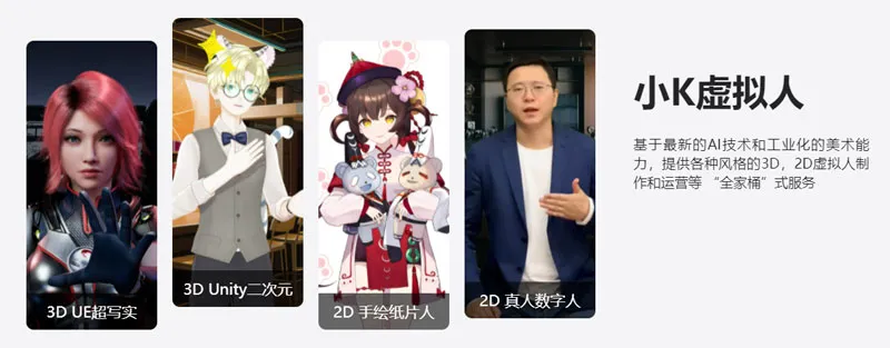 云舶科技（小K直播姬） 截图
