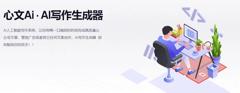 心文Ai 截图