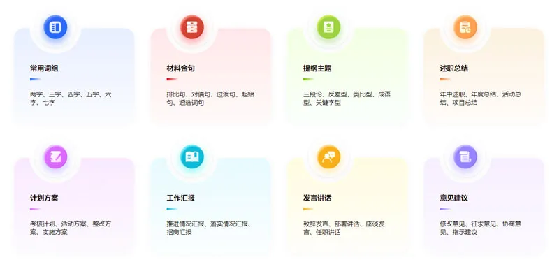 博特妙笔 截图