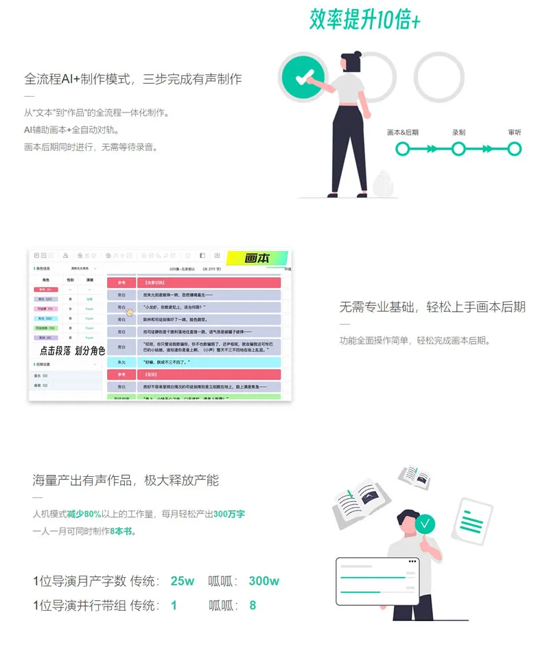 呱呱有声 截图