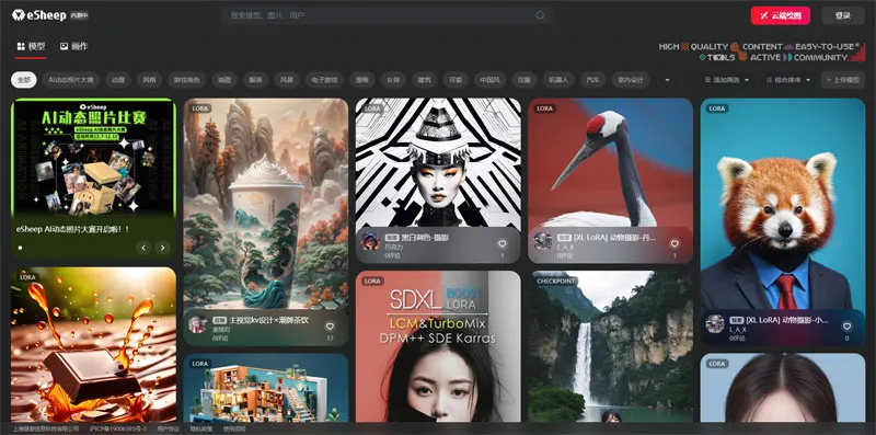eSheep 截图