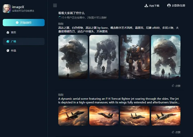 imageX 截图