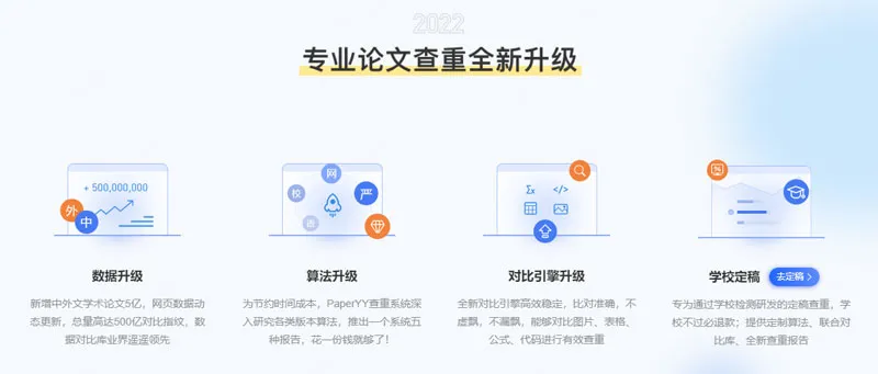 PaperYY 截图
