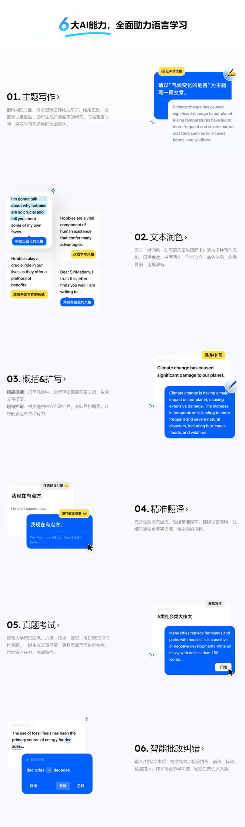 倩言写作 截图