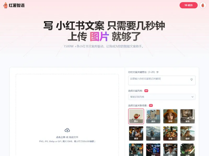 红薯智语 截图