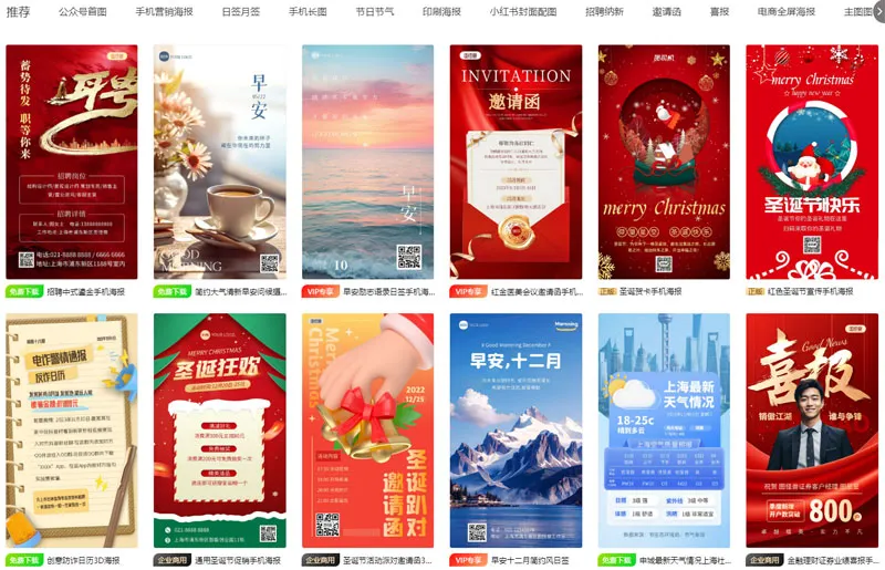 图司机 截图