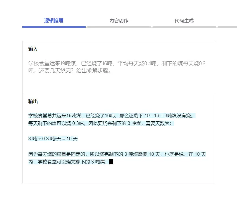 智谱AI 截图