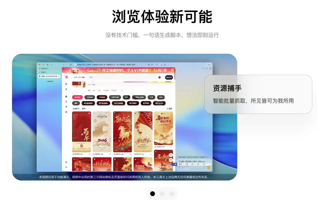 Tabbit 浏览器 截图