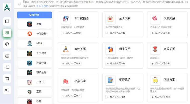 智行AI 截图