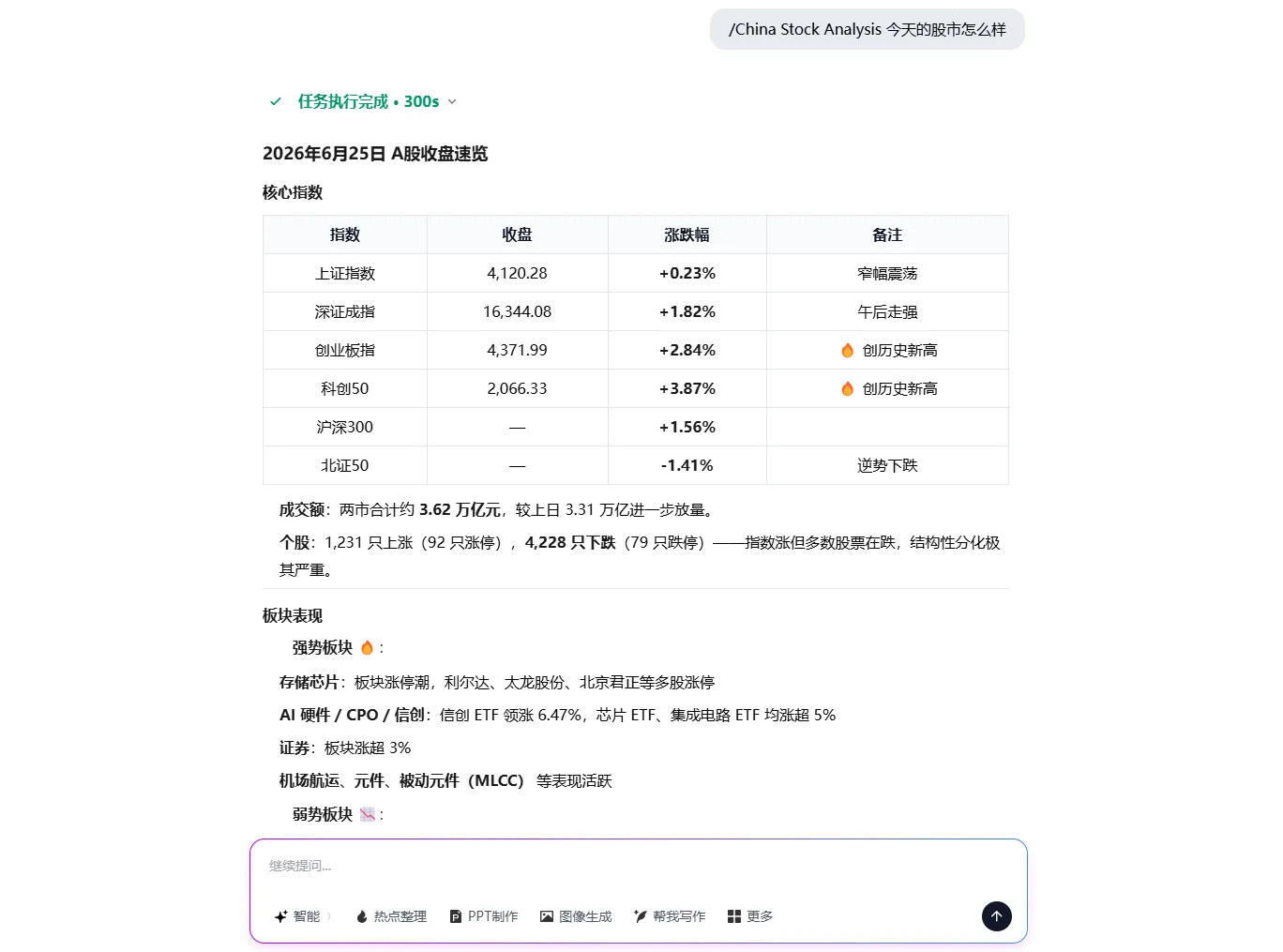 HomeClaw 截图