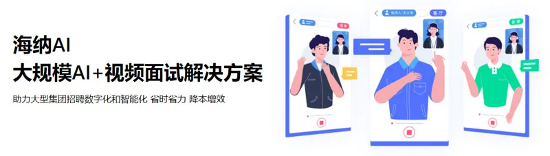 海纳AI 截图