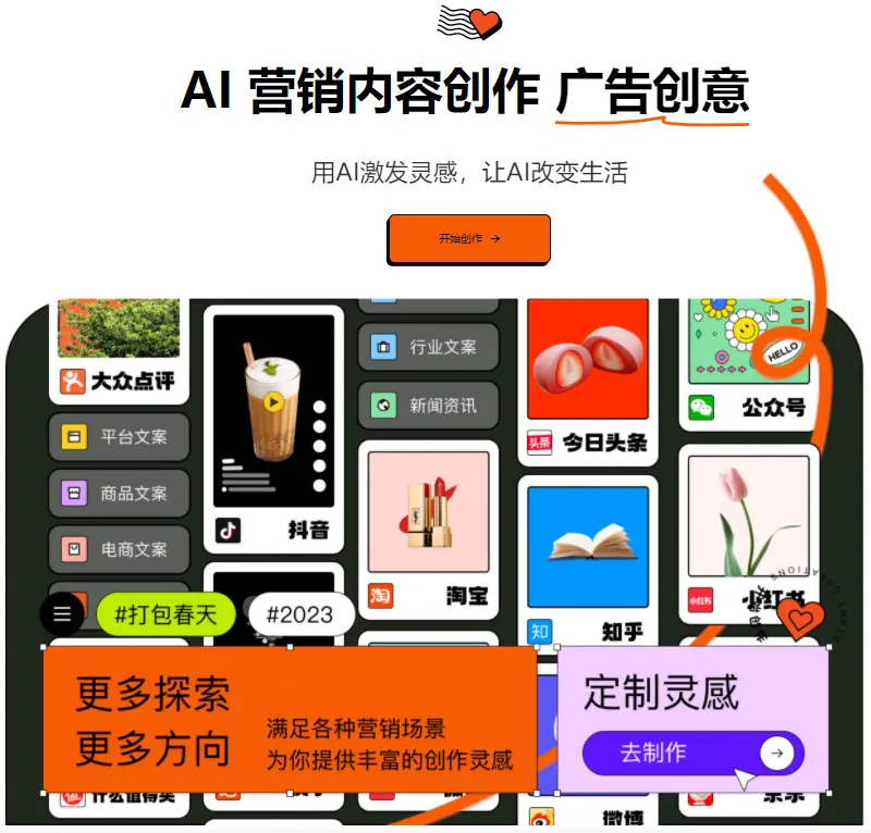 灵境AI 截图