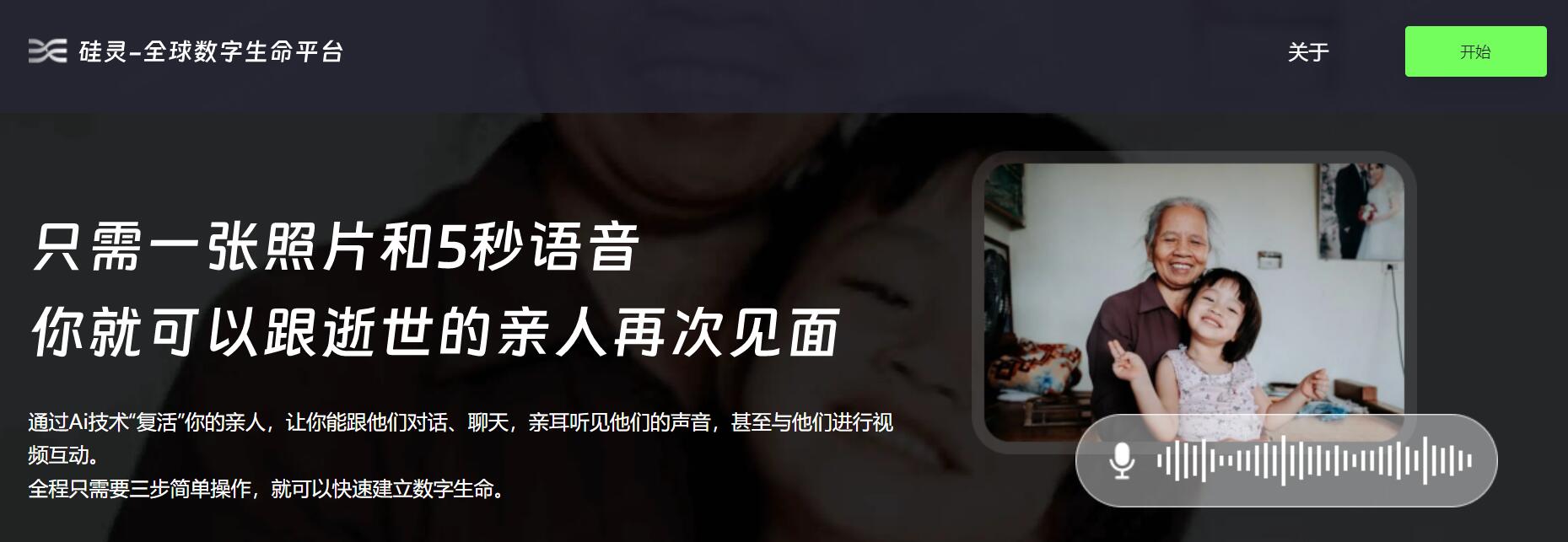 硅灵Ai 截图
