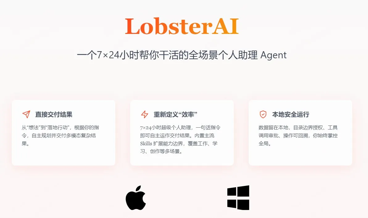 LobsterAI 有道龙虾 截图