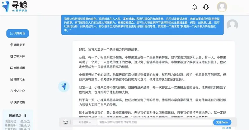 寻鲸AI 截图