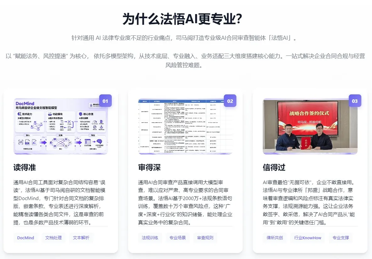 法悟AI 截图