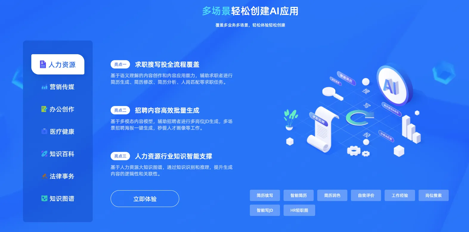 必优科技 截图