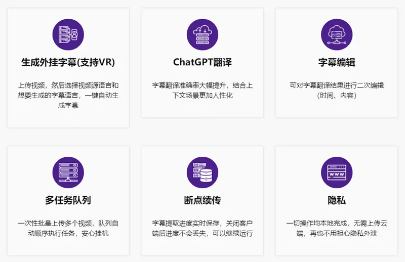VAS视频加字幕 截图