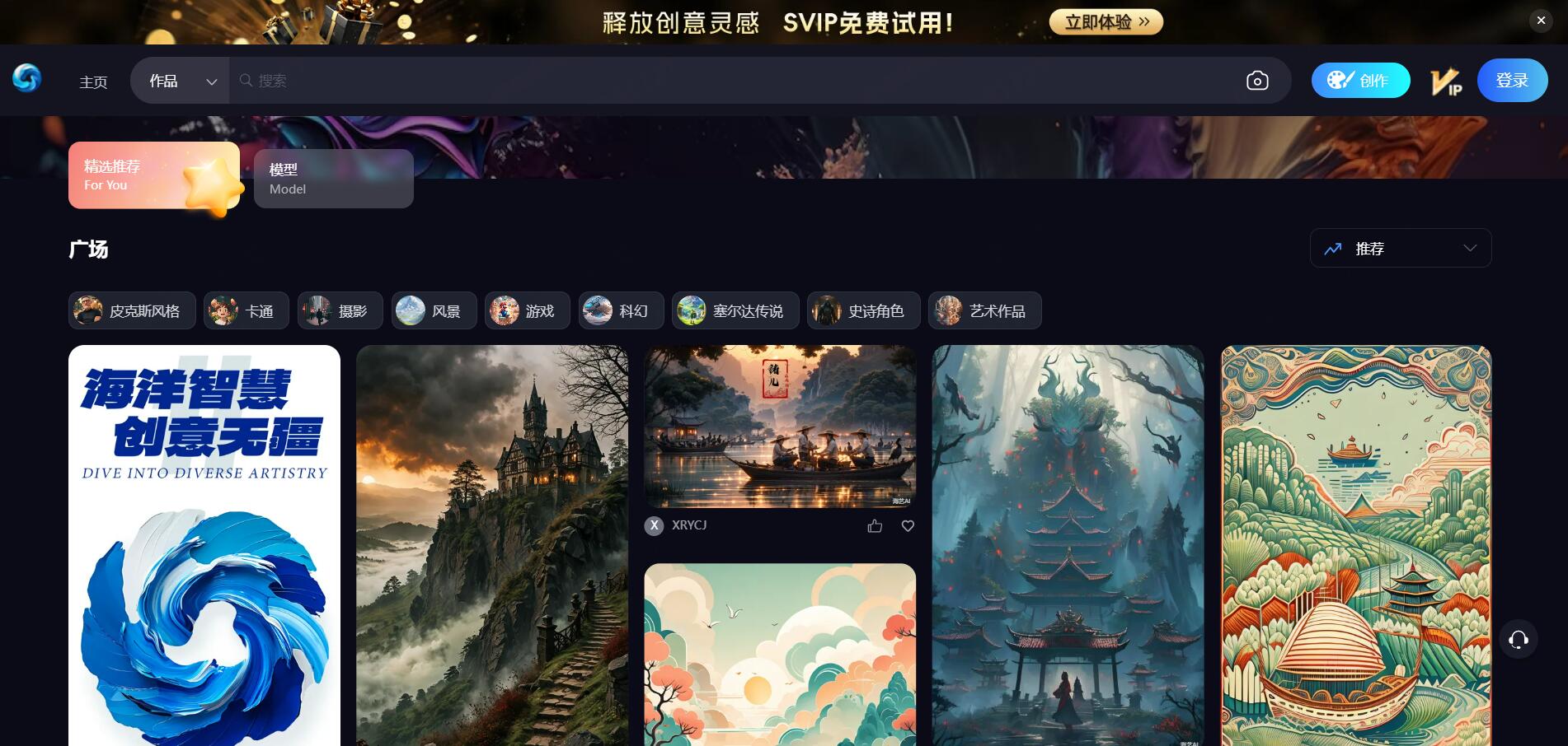海艺AI 截图